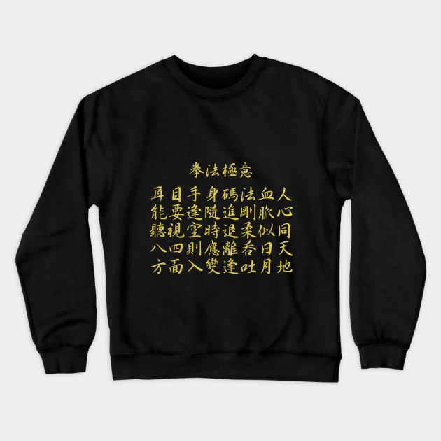 Kenpo Gokui - Isshinryu Codes of Karate Crewneck Sweatshirt by Dojo Art